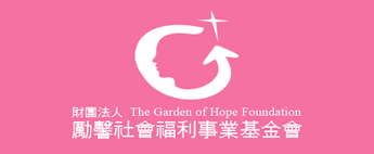 Garden of Hope Foundation, Taiwan